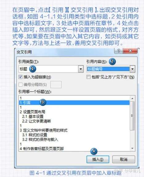 毕业论文怎么写?
