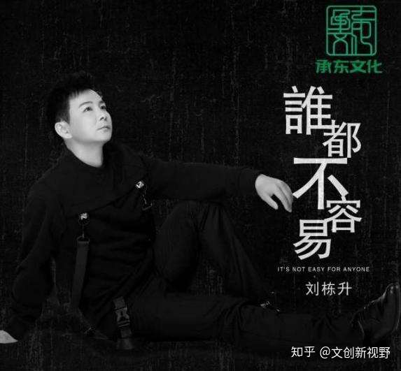 老狼赵旭刘栋升谁都不容易新歌全网发布