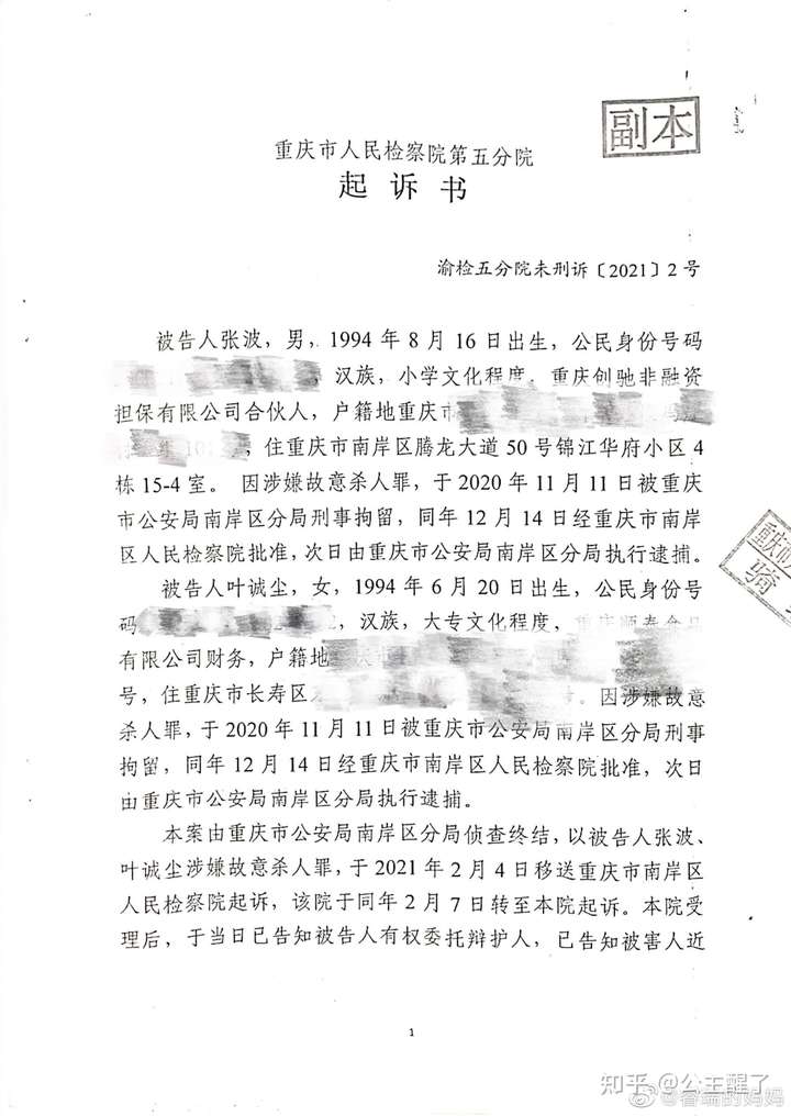 如何看待「重庆 2 幼童从 15 楼坠亡,生父涉嫌故意杀人被捕」案将开庭
