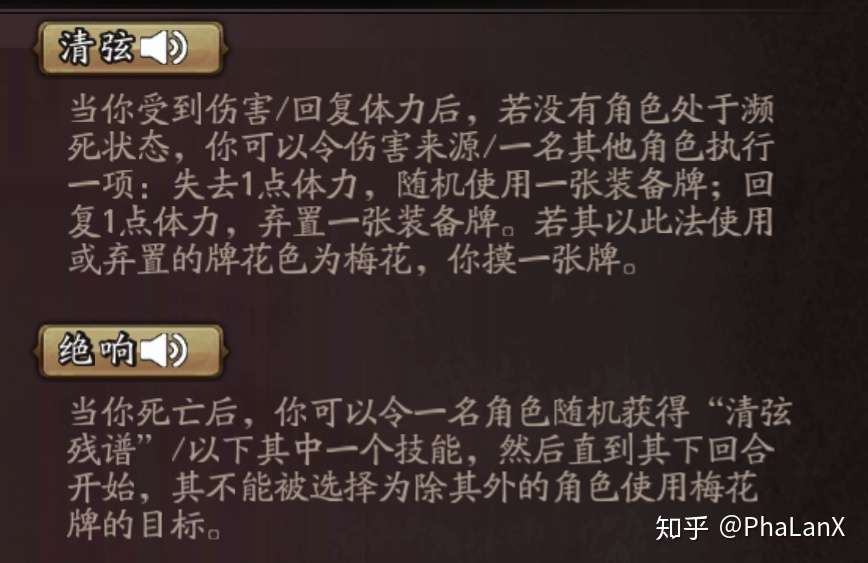 三国杀ol与手杀武将对比 2 知乎