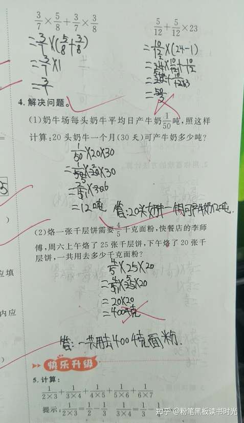 六年级数学分数乘法 学困生很吃力 三个方法全掌握 知乎