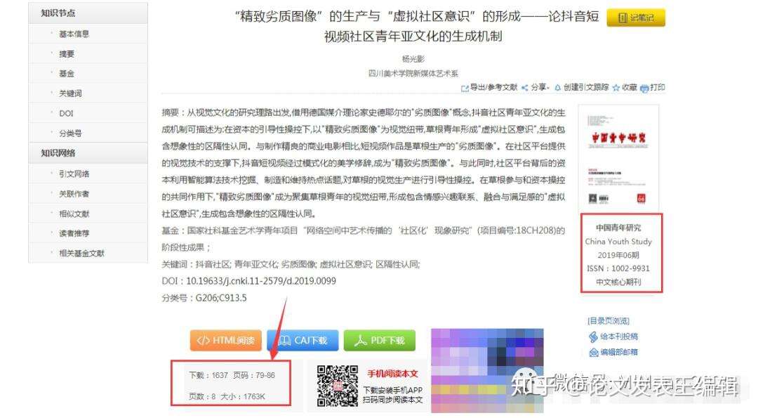 一键引用参考文献的格式 超便捷的方法 知乎