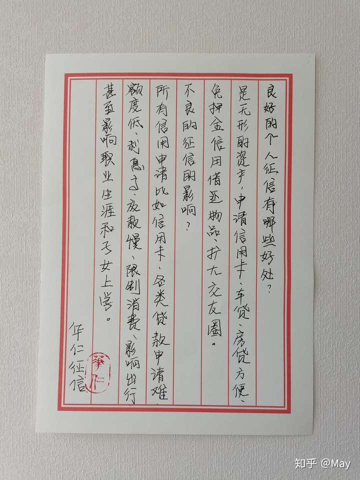 我的花呗忘记还逾期了,怎么办,会不会上征信啊?