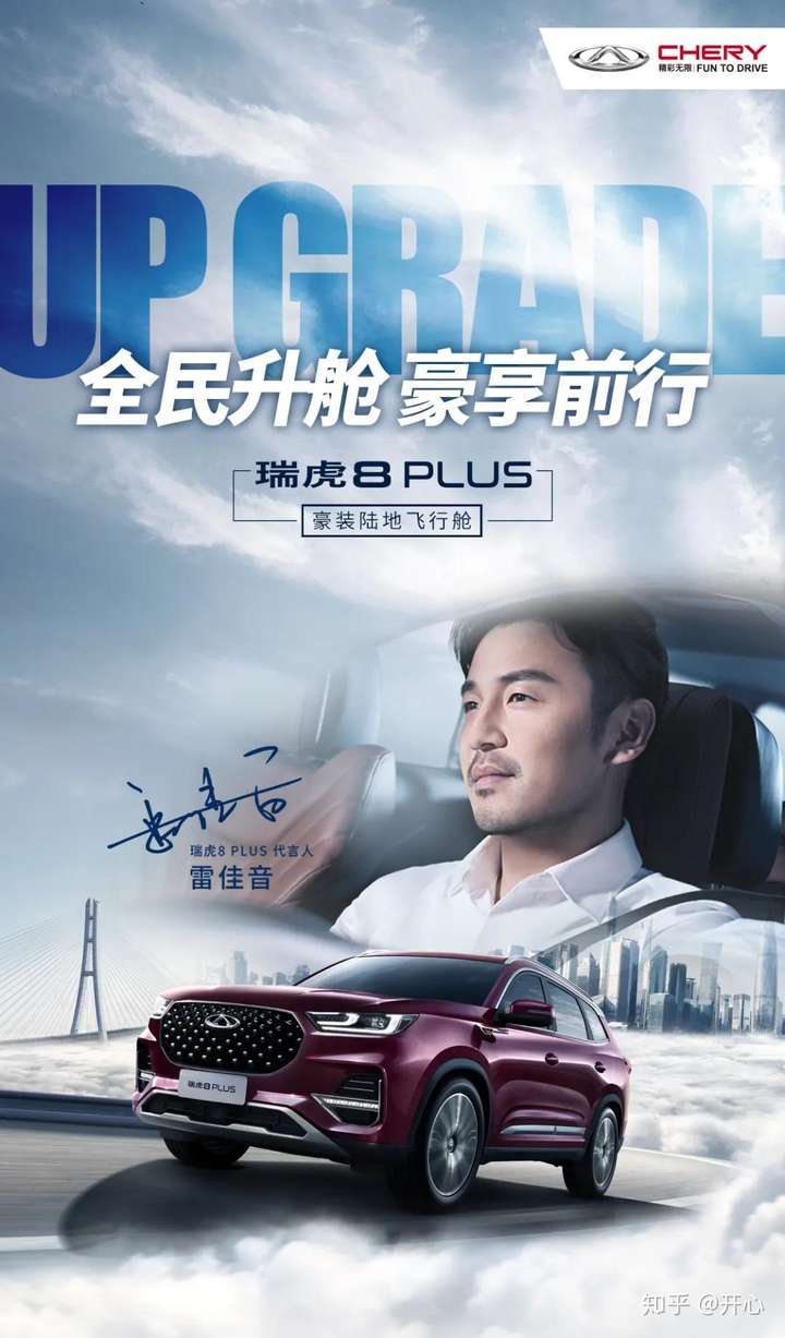 瑞虎8plus8大豪礼助力前行