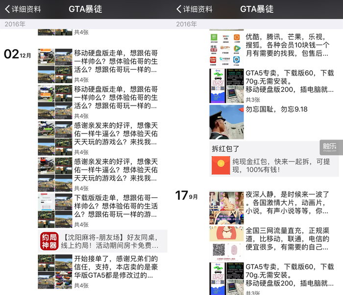 在快手上 最火的游戏是gta 知乎 在快手上 最火的游戏是gta 知乎