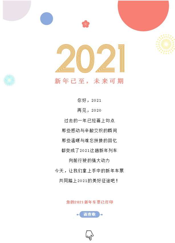 新年展望篇 21 未来可期 知乎