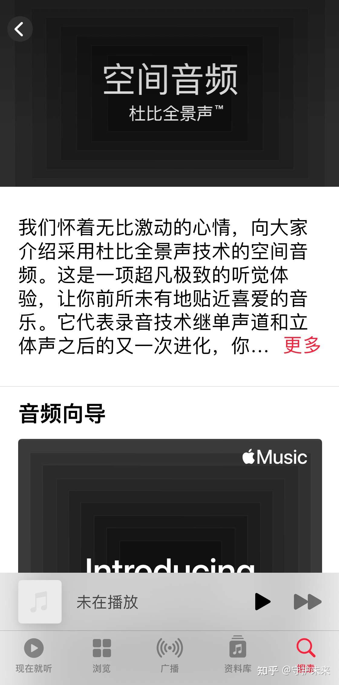 Apple Music无损音乐与空间音频终极攻略 附购买攻略 知乎