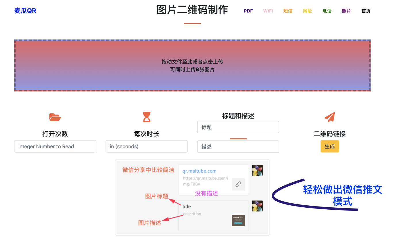 在线二维码生成器 知乎