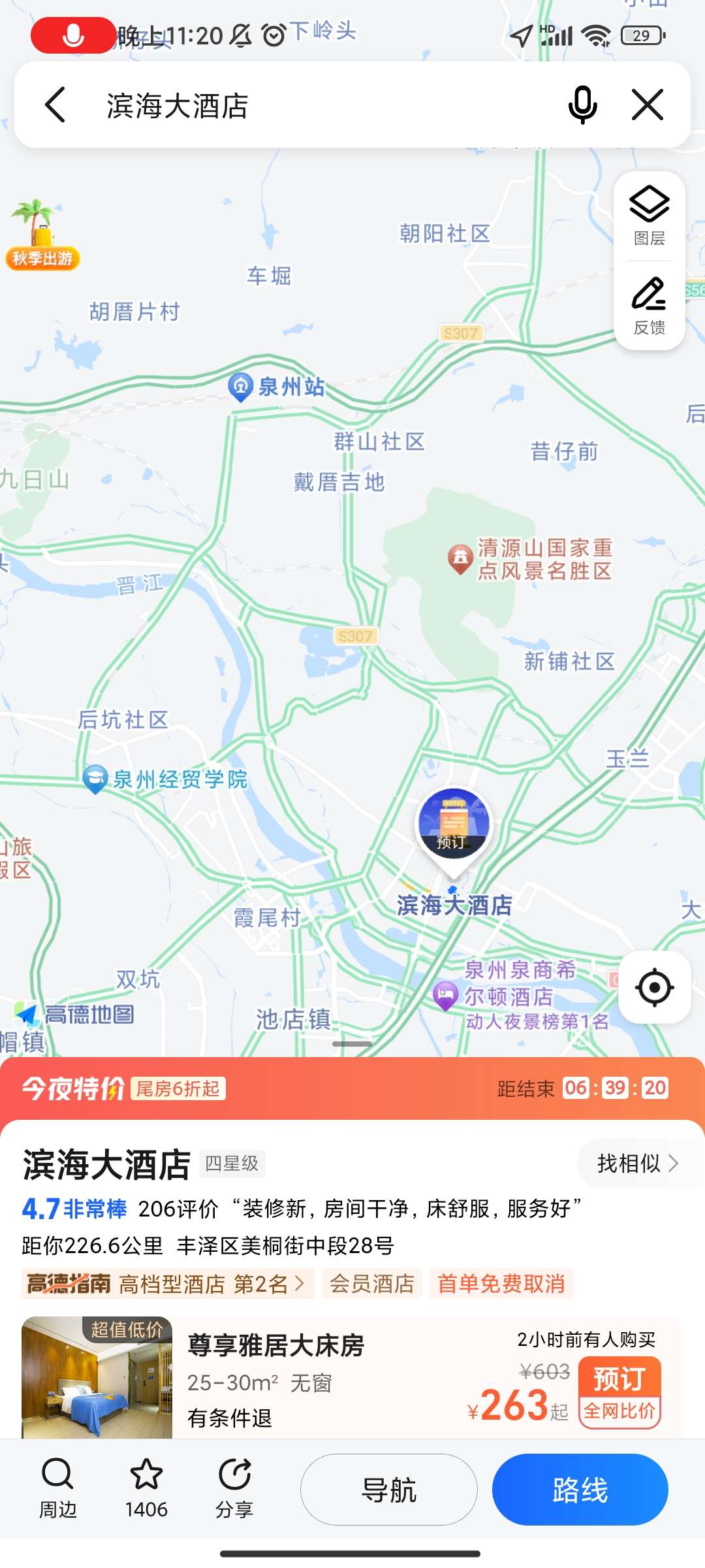 泉州滨海大酒店地图图片