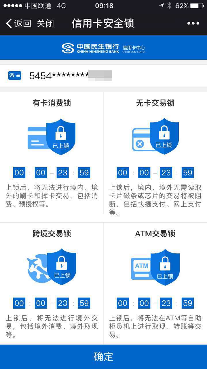 推荐 信用卡安全锁 有卡消费 无卡交易 跨境交易 Atm交易 知乎