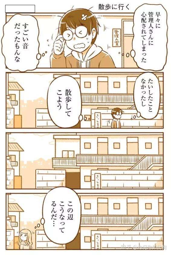 漫画 隔壁的远距离恋爱 离得近却见不到 知乎