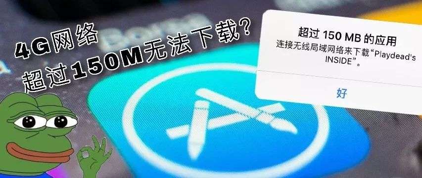 别让苹果官方限制了你的无限流量 解除iphone蜂窝4g网络150m下载限制 无限流量 无线下载 知乎