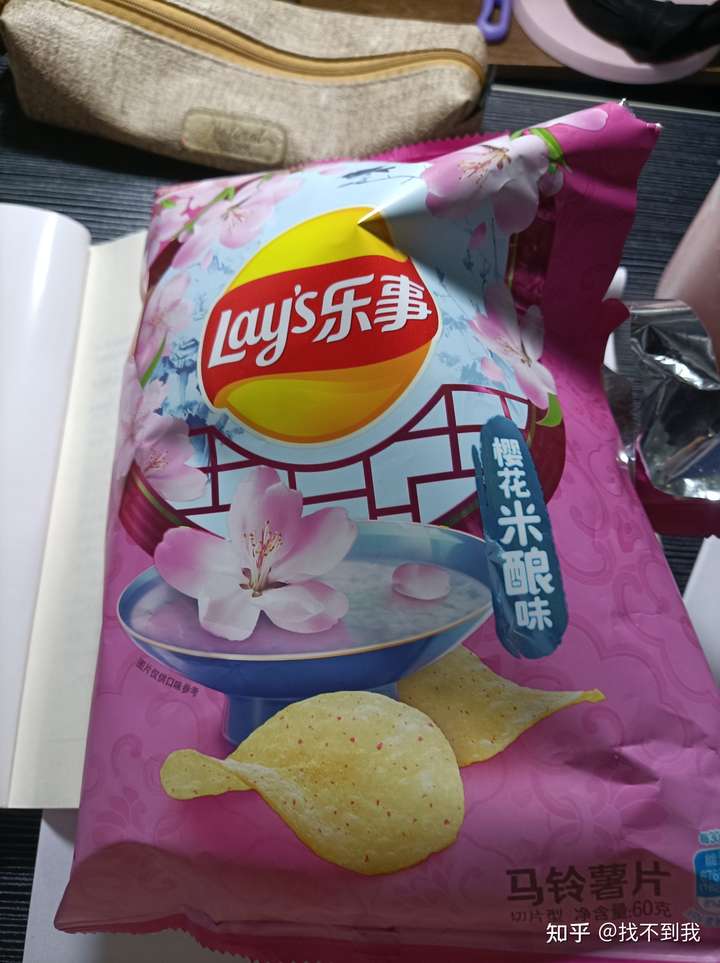 如何评价乐事樱花米酿味?