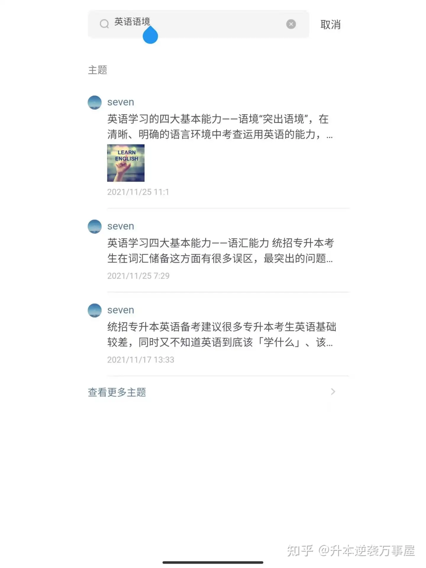 专升本英语语境你掌握了吗 知乎