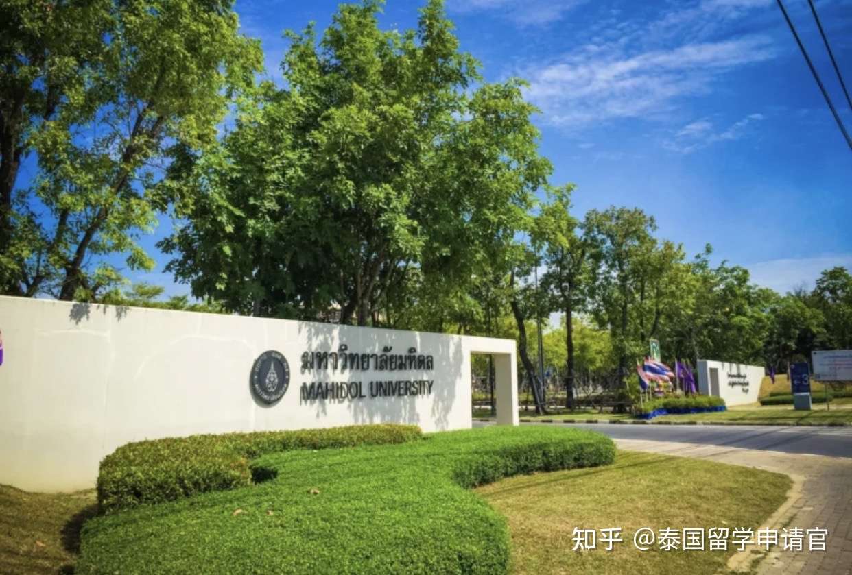 泰国留学申请官 的想法: 玛希隆大学专业2: 热带儿科临床热带医学