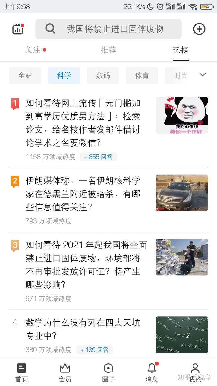 王嵋屌丝事件对小米集团的伤害有多大