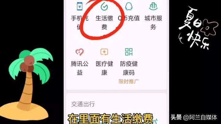 微信怎么交电费（微信为啥不能交电费了）