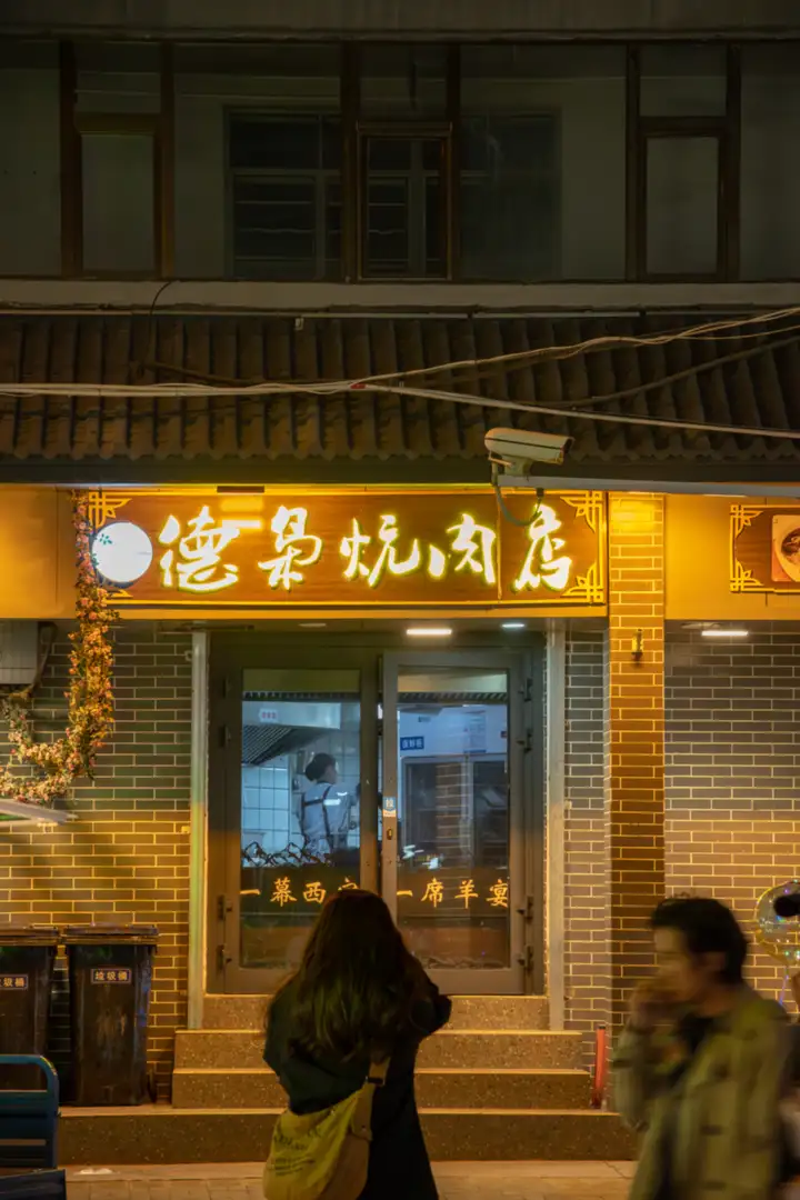 马忠食府(莫家街店)图片