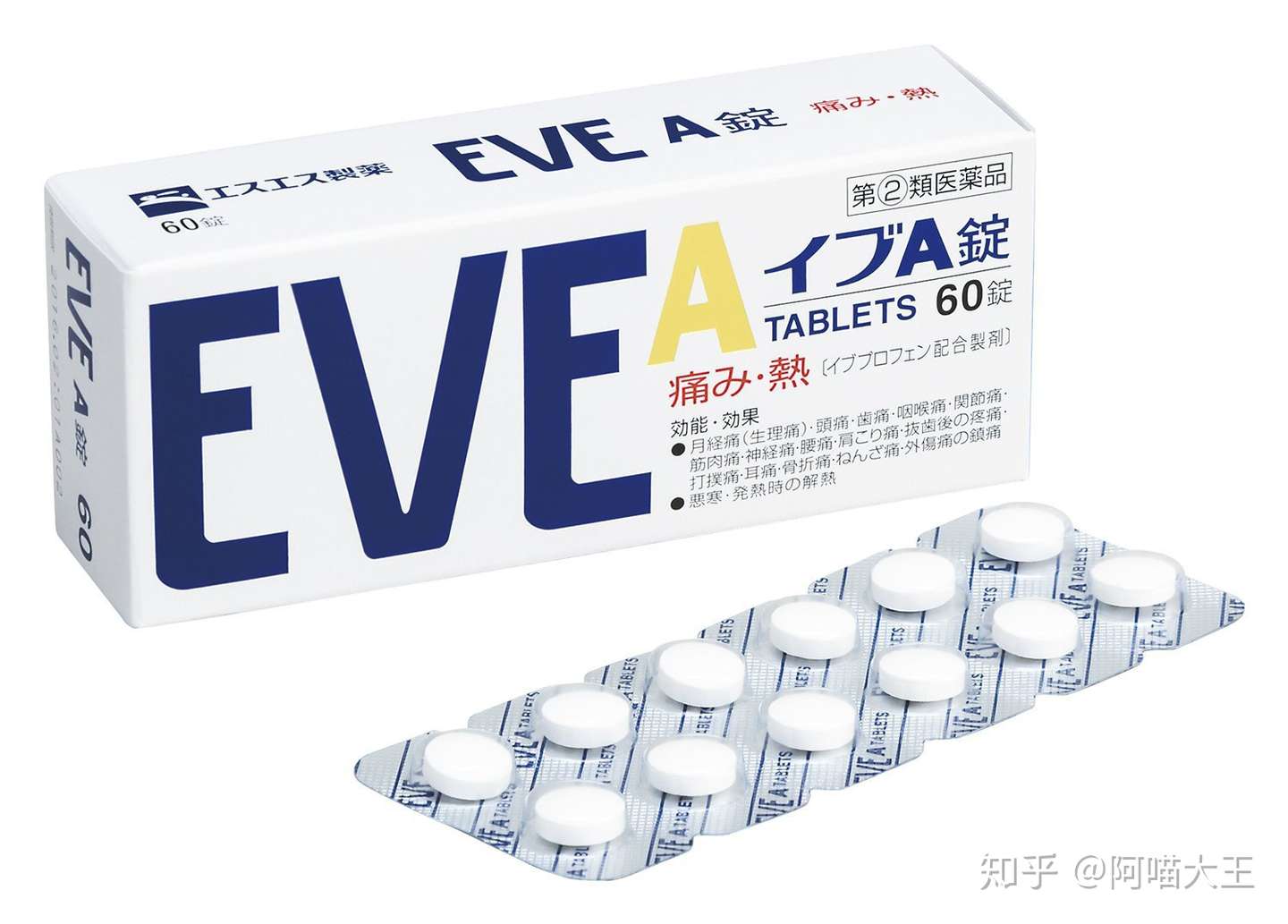 日本eve止痛药的区别 功效及用法说明 知乎