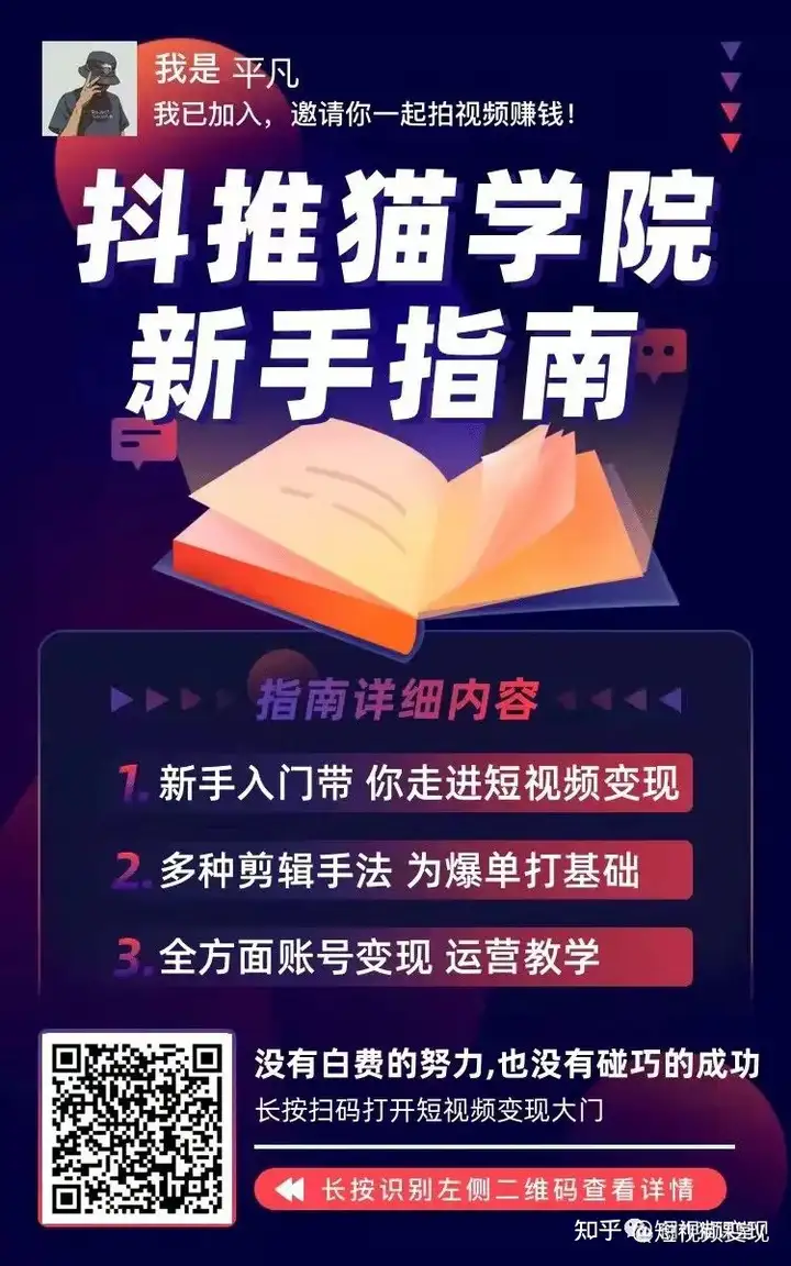 抖音短视频运营如何分析作品数据？