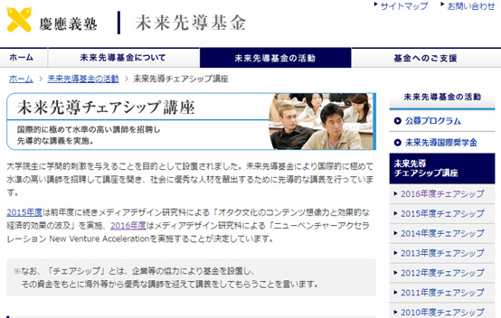 庆应 研究宅文化我们是认真的 知乎