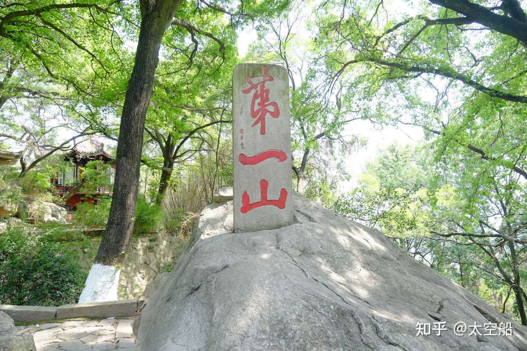 太空船 的想法: 清源山國家重點風景區由清源山,九日山,… - 知乎