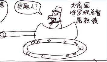 花剌子模是一个怎样的国家