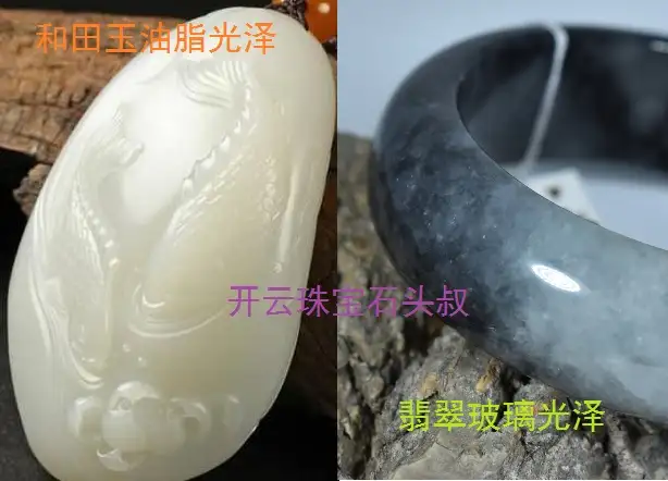 开云珠宝石头叔聊聊和田玉碧玉的鉴定以及选购 