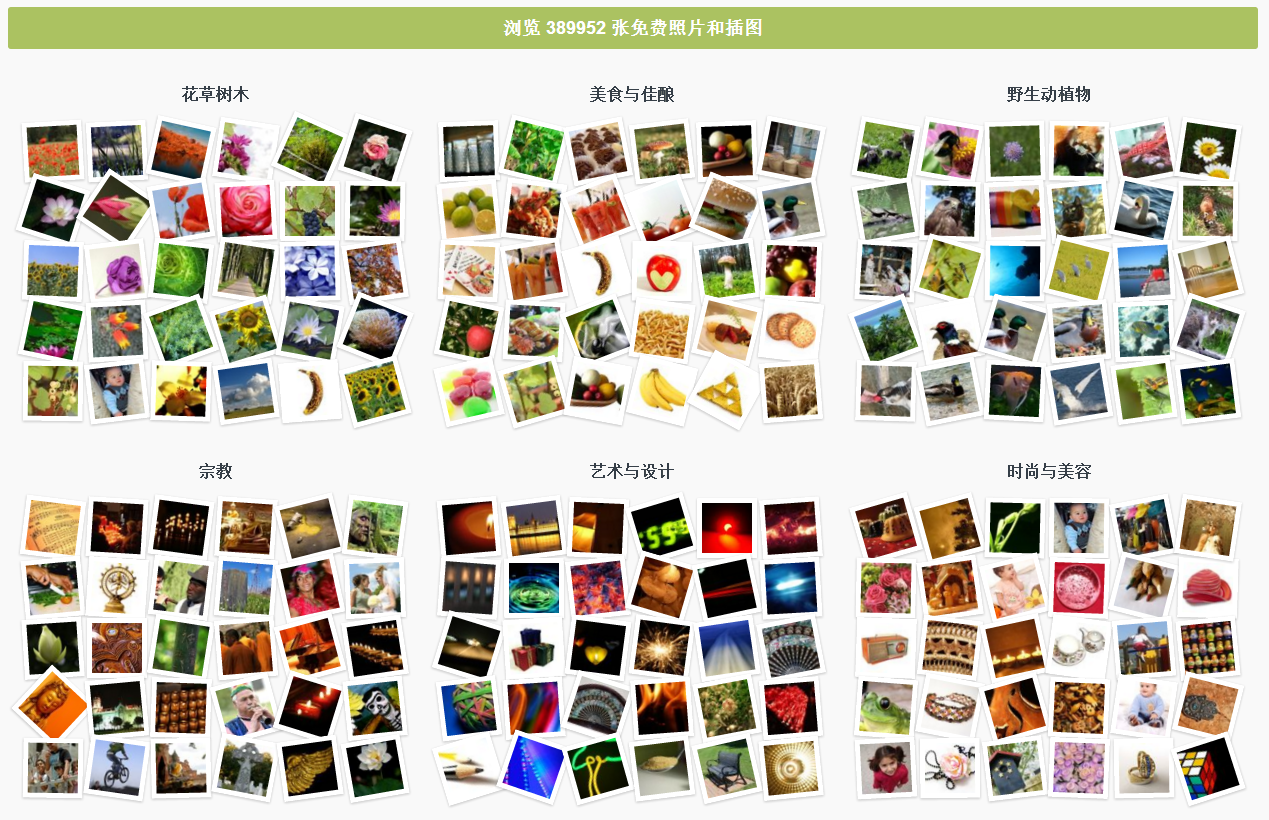 10个高清图片网站 大部分可海量免费下载 知乎 10个高清图片网站 大部分可海量免费下载 知乎