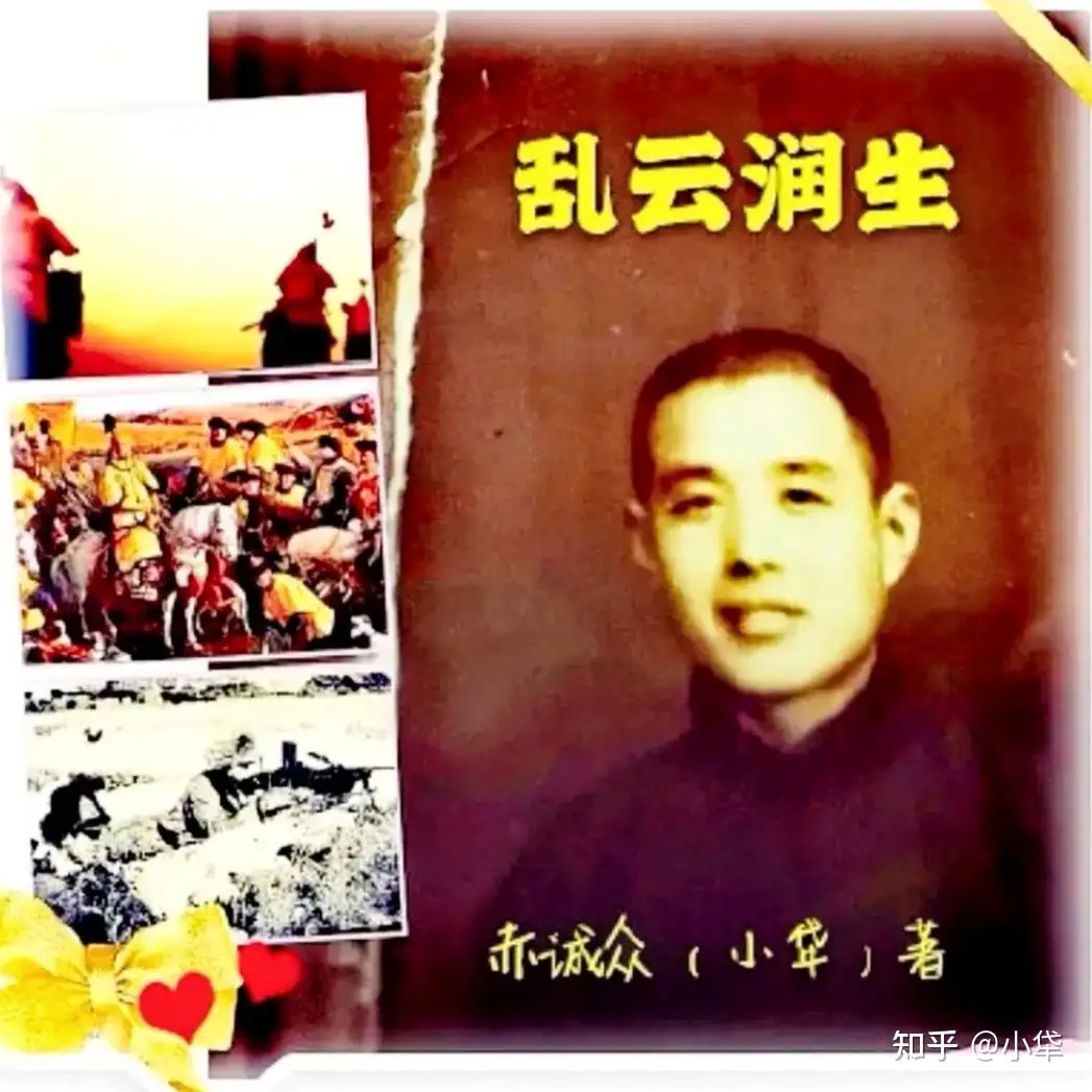 长篇小说乱云润生第一百八十三回- 知乎