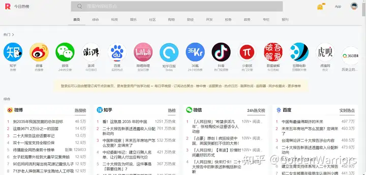 推荐几个适合自媒体人的网址导航,找素材就靠它