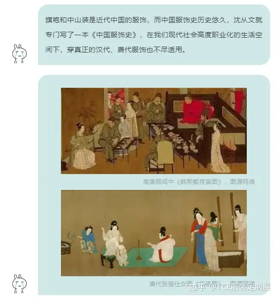 【知识·科普】国风新潮席卷而来，新中式服装迸发无穷魅力！(图2)