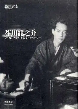 电影《罗生门》由日本作家芥川龙之介的《竹林中》改编而成,是日本