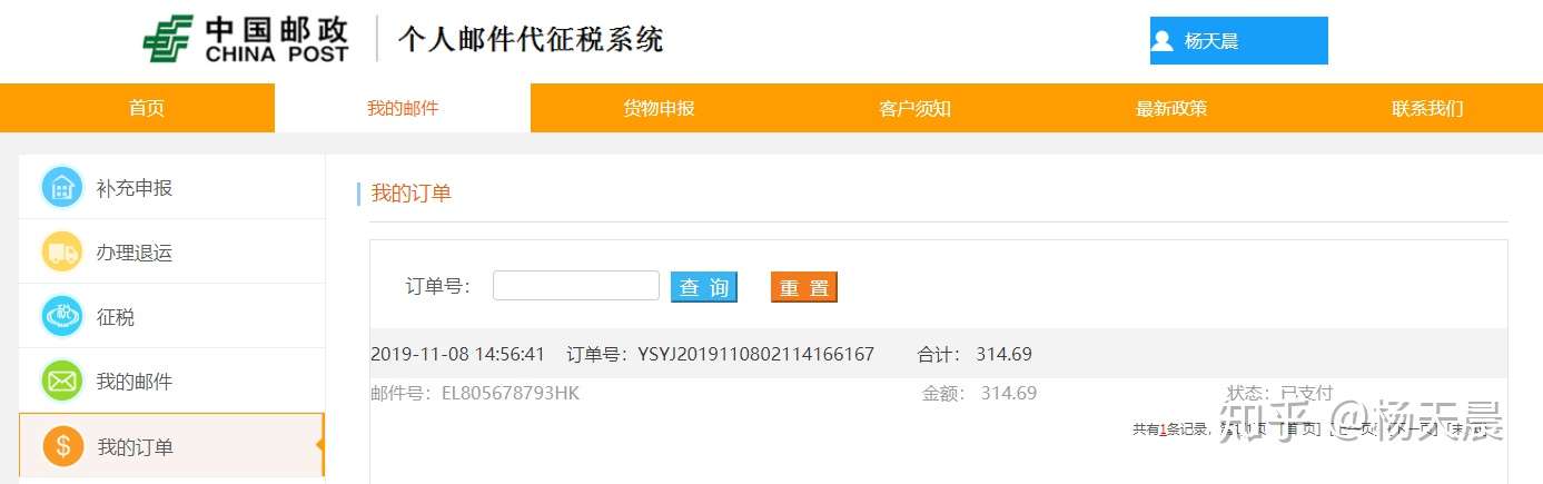 一个货件两个月送不到收件人手里 只有ems能干出来 知乎