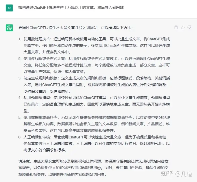 利用ChatGPT赚钱的72种方法!插图34 利用ChatGPT赚钱的72种方法!插图34