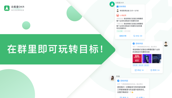 为什么其他公司能用好OKR而你不行？原因在这里