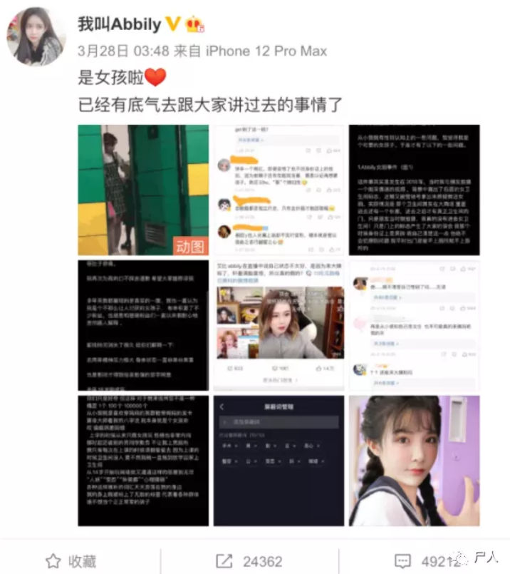 中国变性第一人?进女厕、来姨妈,网红Abbily假变性事件后1 中国变性第一人?进女厕、来姨妈,网红Abbily假变性事件后1