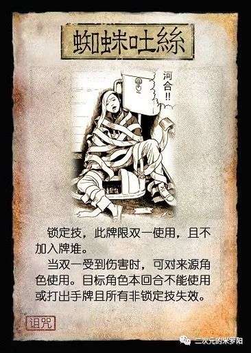 伊藤润二三国杀 双一的肆意诅咒 知乎