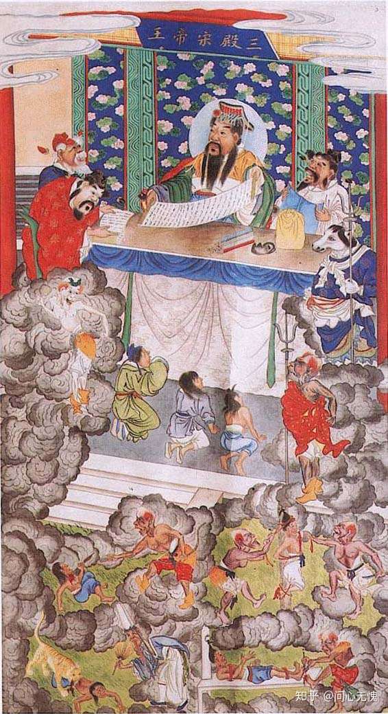 冥府三殿文判张 降