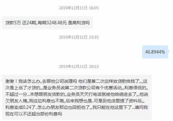怎么防止小贷爆通讯录(怎样才算是高利贷呢)插图 怎么防止小贷爆通讯录(怎样才算是高利贷呢)插图