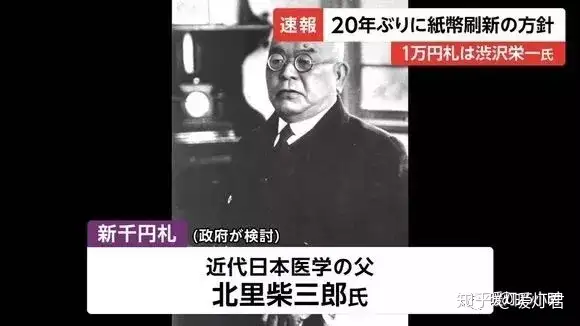 日本发新版货币,除了迎接新天皇即位,还另有原因