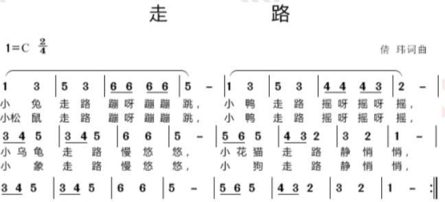 已认证的官方帐号 教师资格证面试试讲题 层级:幼儿——题目:《走路》