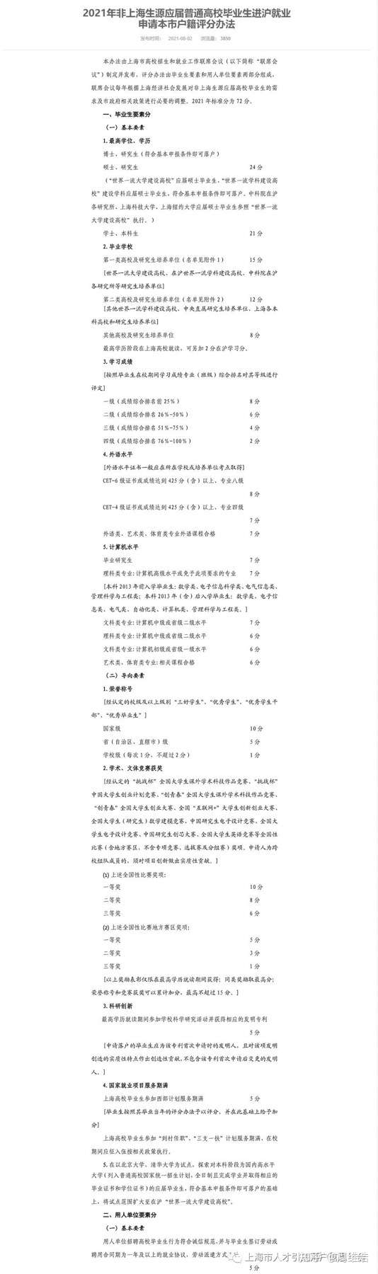 马克思主义理论专业考研建议报考学校 上海工程技术大学 知乎