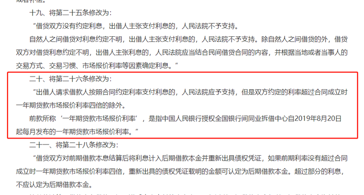 按照最新法律規定銀行信用卡年化利率18是否屬於高利貸