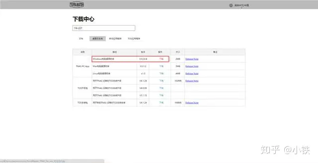 家庭NAS部署方案,铁威马F4-221使用体验