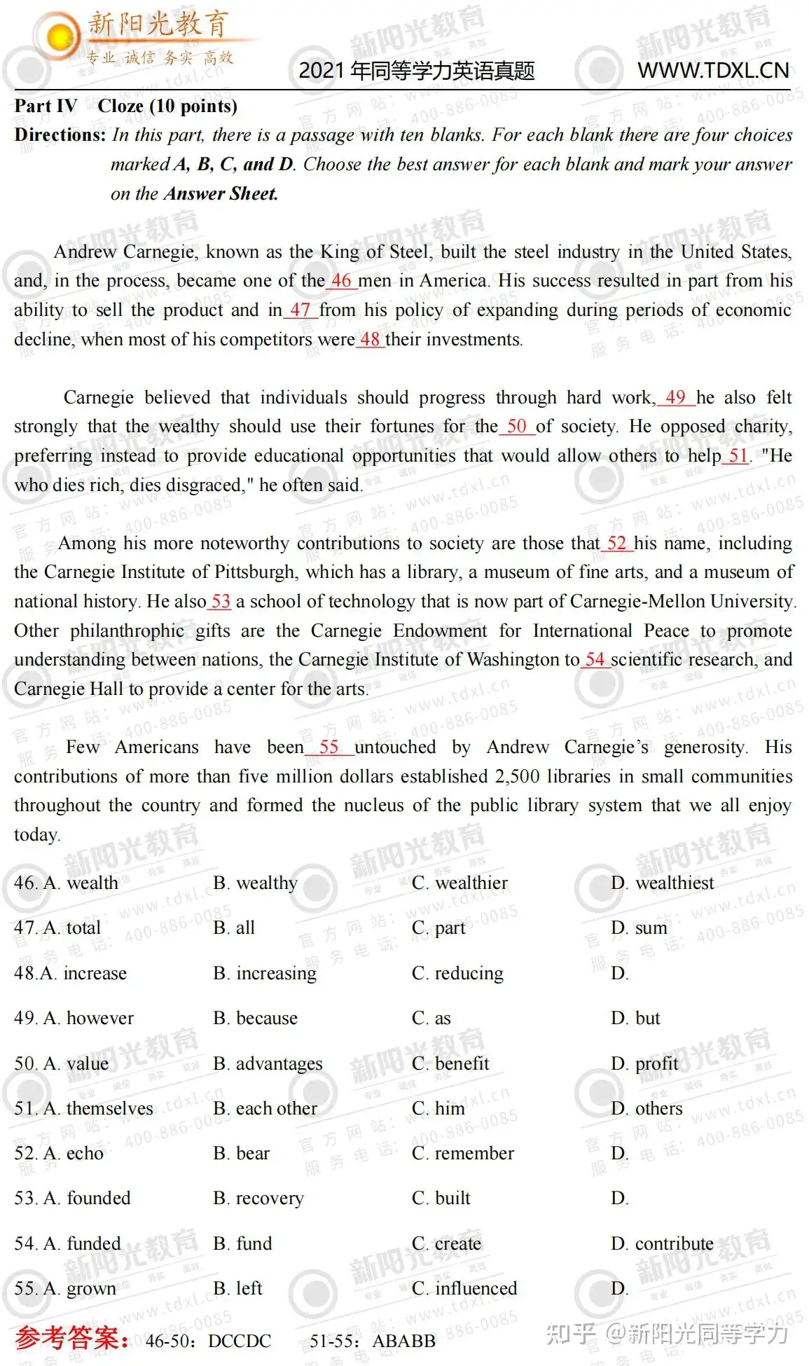 21同等学力英语考试题答案 一卷 完形 知乎