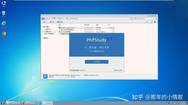 phpstudy快速搭建网站步骤(手把手教你搭建)