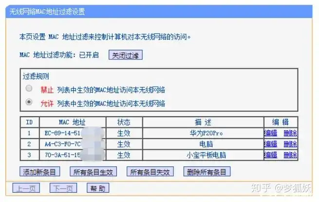 TPLINK无线路由WDS(桥接)设置方法图解教程 距离远增强wifi信号
