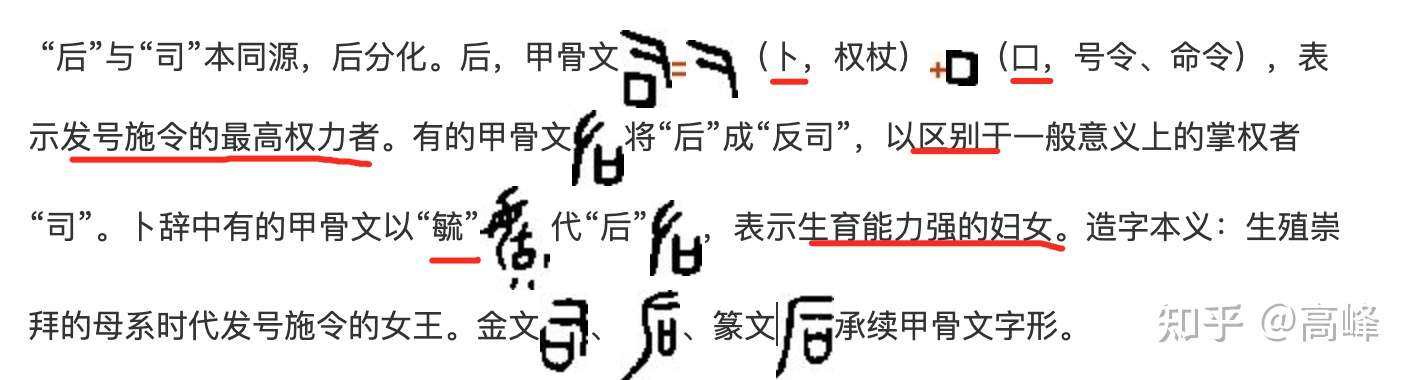 从甲骨文追溯汉字源头本义 知乎