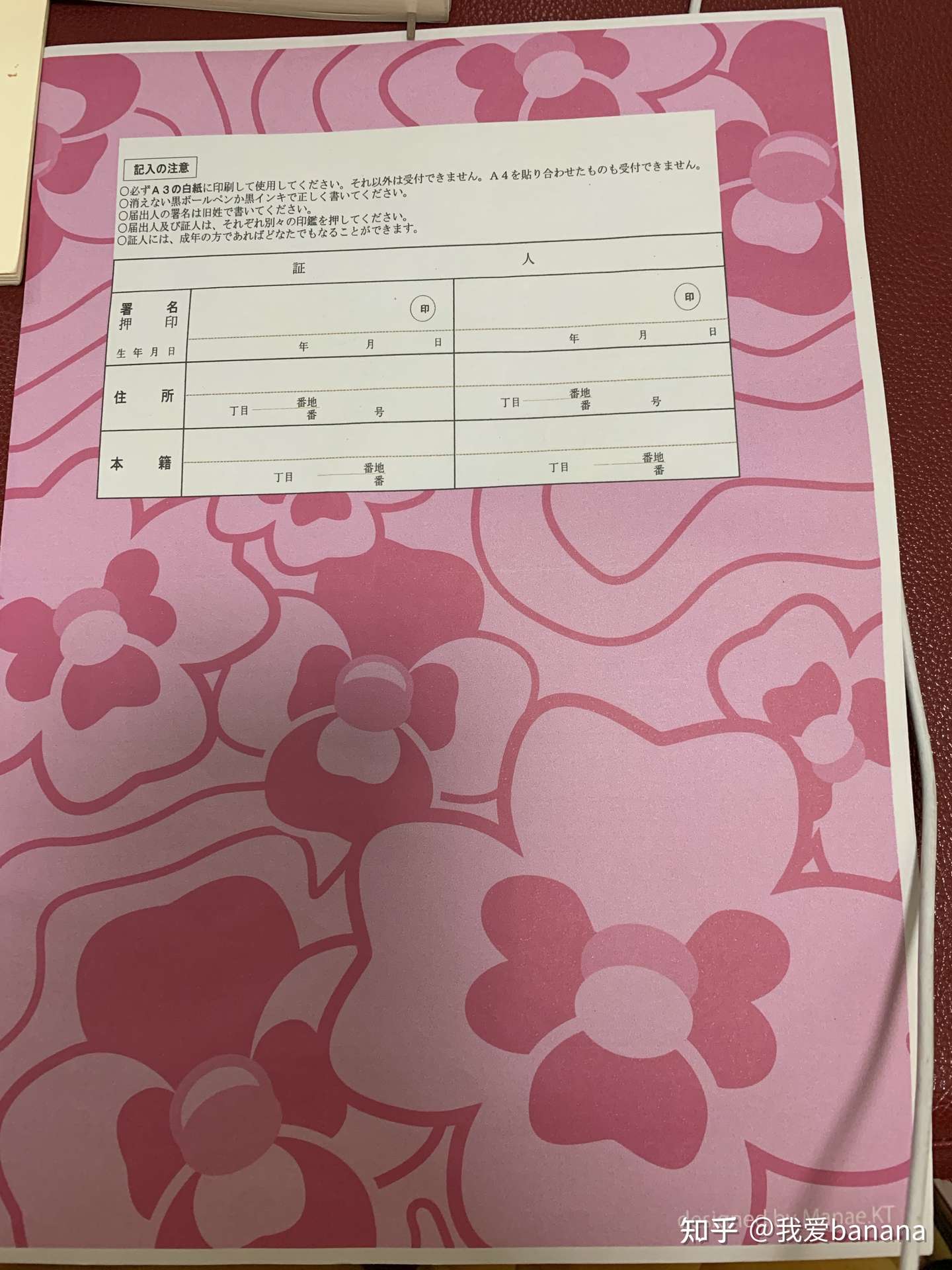 在日本领证详解 干货 最新 知乎 在日本领证详解 干货 最新 知乎